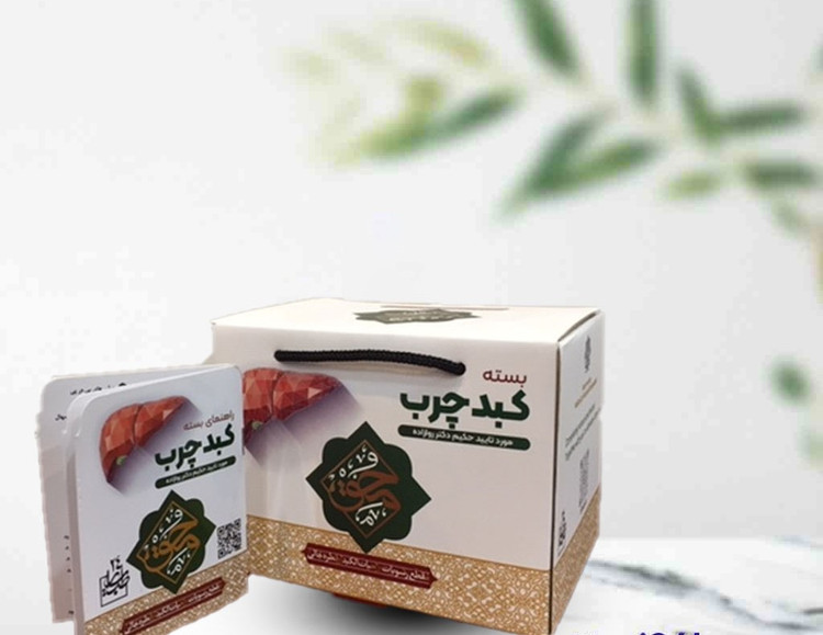 پک تضمینی کبد چرب
