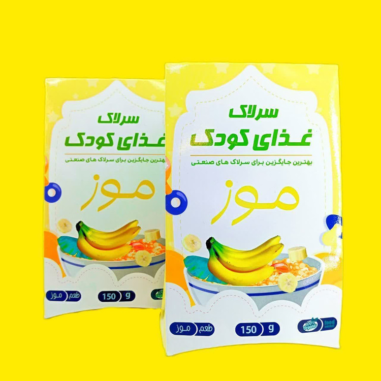 سرلاک کودک طبیعی