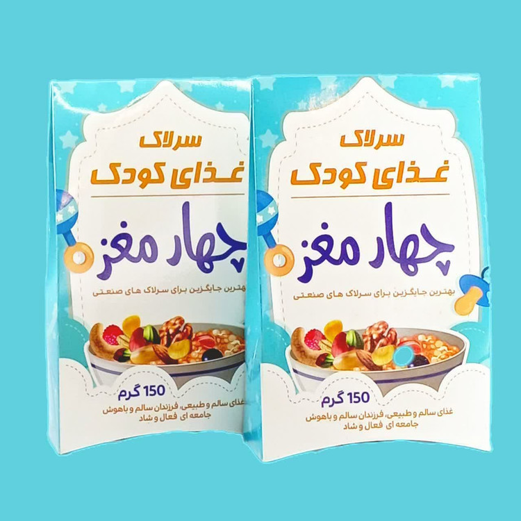 سرلاک کودک طبیعی