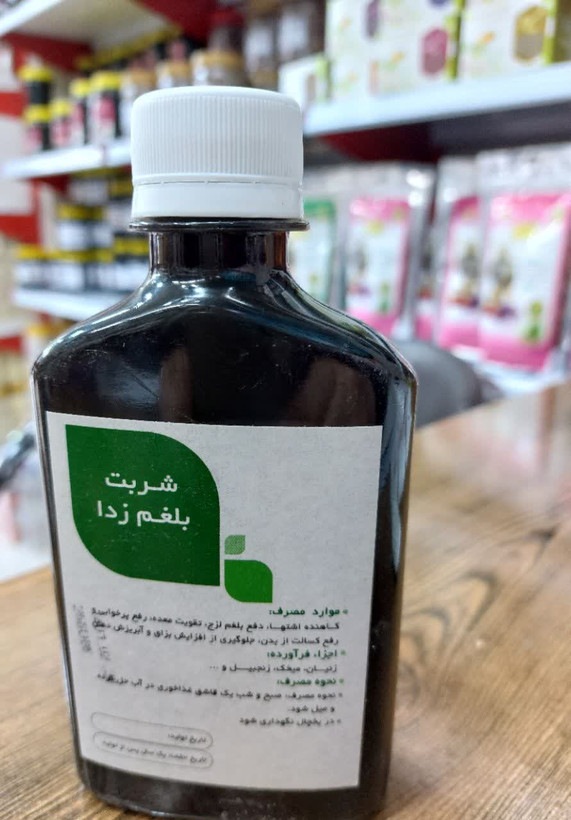 شربت بلغم زدای طبیعی